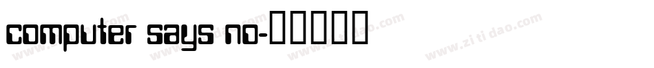 computer says no字体转换